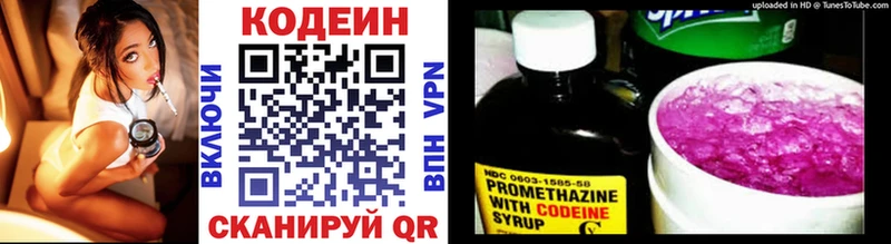 Кодеин напиток Lean (лин) Обоянь