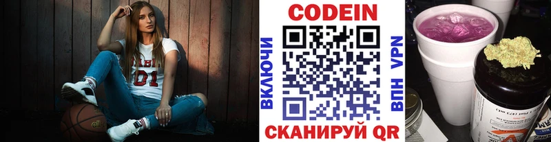 Купить где  Обоянь  Кодеиновый сироп Lean Purple Drank 