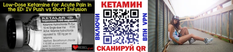 Купить где  Обоянь  КЕТАМИН VHQ 