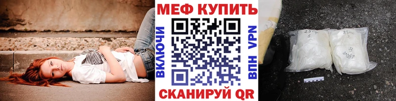 Купить  Обоянь  Меф мука 